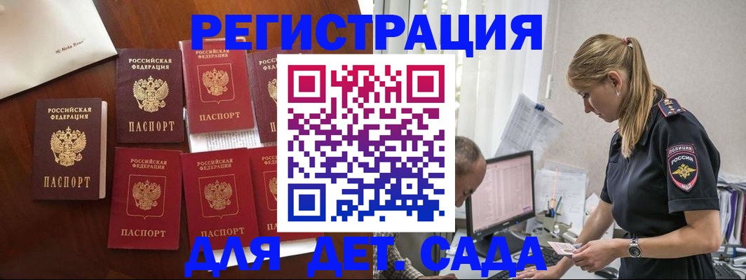 миграционный учет в Морозовске