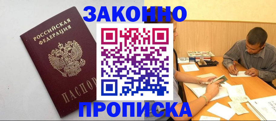 регистрация в Морозовске