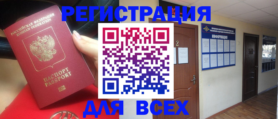 прописка гарантия в Морозовске