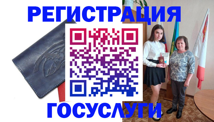 прописка регистрация в Морозовске