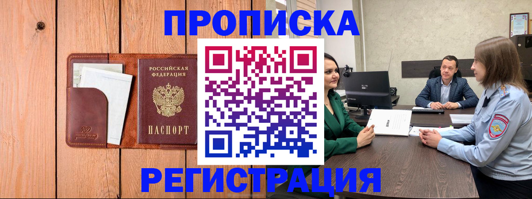 временная регистрация гарантия в Морозовске