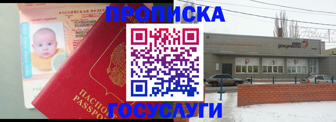 временная регистрация собственник в Морозовске