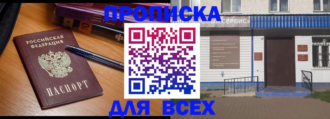 прописка для военкомата в Морозовске