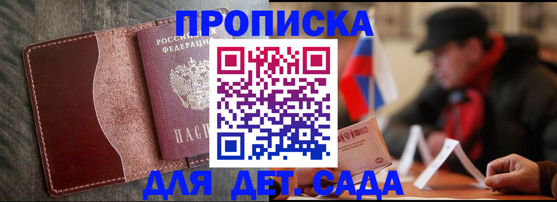 временная регистрация в Морозовске